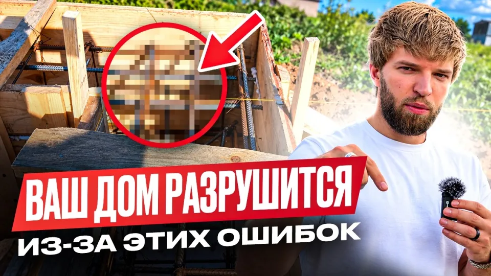 Строительство дома: основные этапы и ошибки, которых стоит избегать